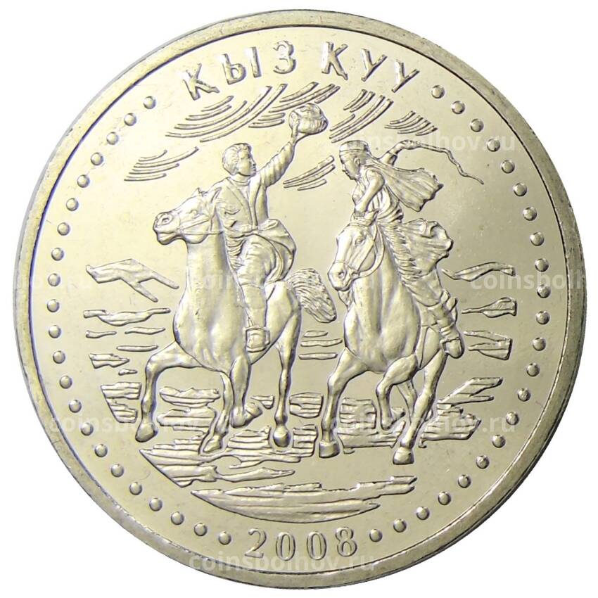 Монета 50 тенге 2008 года Казахстан Национальные обряды — Кыз Куу — Догони девушку