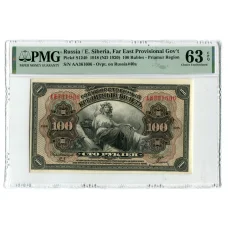 Банкнота 100 рублей 1918 года  Дальний Восток — в слабе PMG (Choice UNC 63) (аверс)