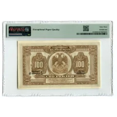 Банкнота 100 рублей 1918 года  Дальний Восток — в слабе PMG (Choice UNC 63) (реверс)