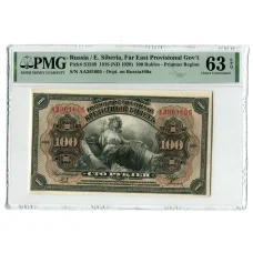 Банкнота 100 рублей 1918 года Дальний Восток — в слабе PMG (Choice UNC 63) (аверс)