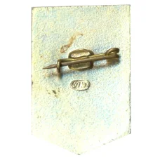 Значок Ударник коммунистического труда (вид 2)