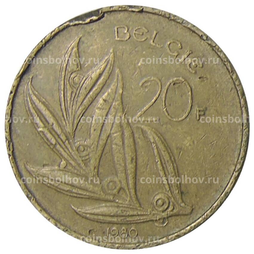 Монета 20 франков 1980 года Бельгия — Надпись на голландском — 'BELGIE'