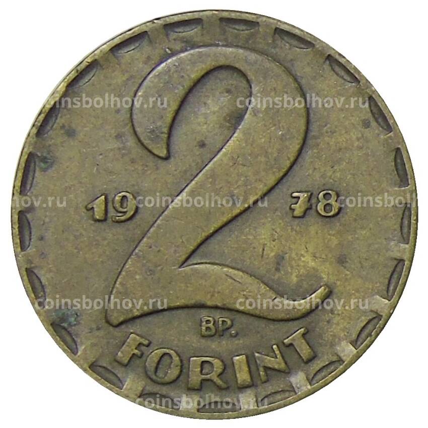 Монета 2 форинта 1978 года  Венгрия
