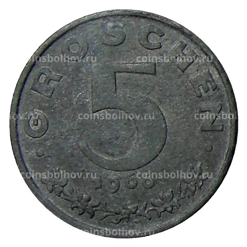 Монета 5 грошей 1966 года Австрия