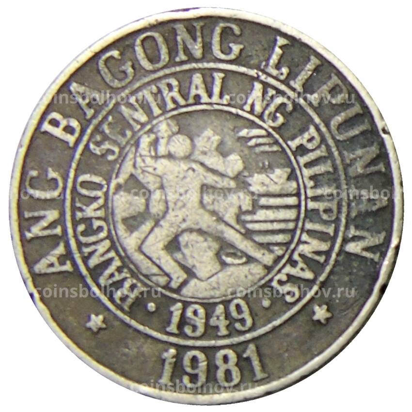 Монета 25 сентимо 1981 года Филиппины