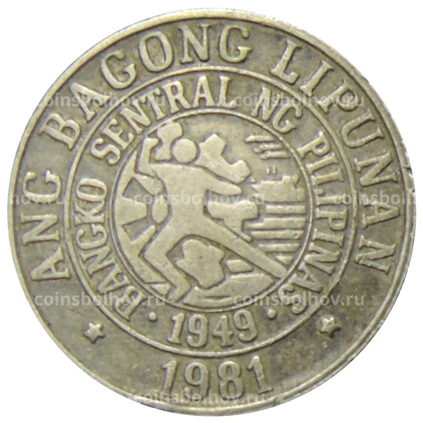 Монета 25 сентимо 1981 года Филиппины