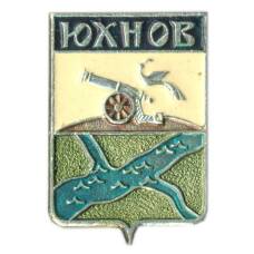 Значок Юхнов