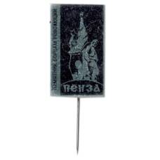 Значок Пенза — Памятник борцам революции