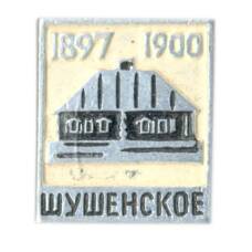 Значок Шушенское