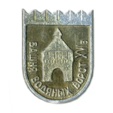 Значок Башня водяных ворот XVI век