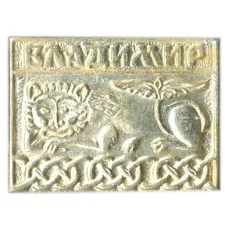 Значок Владимир