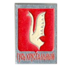 Значок Гусь Хрустальный