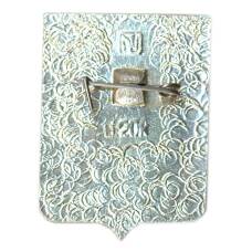 Значок Вязьма (вид 2)