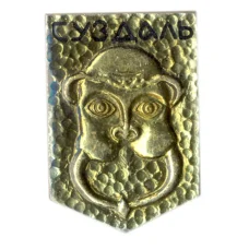 Значок Суздаль