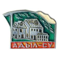 Значок Адыл-Су