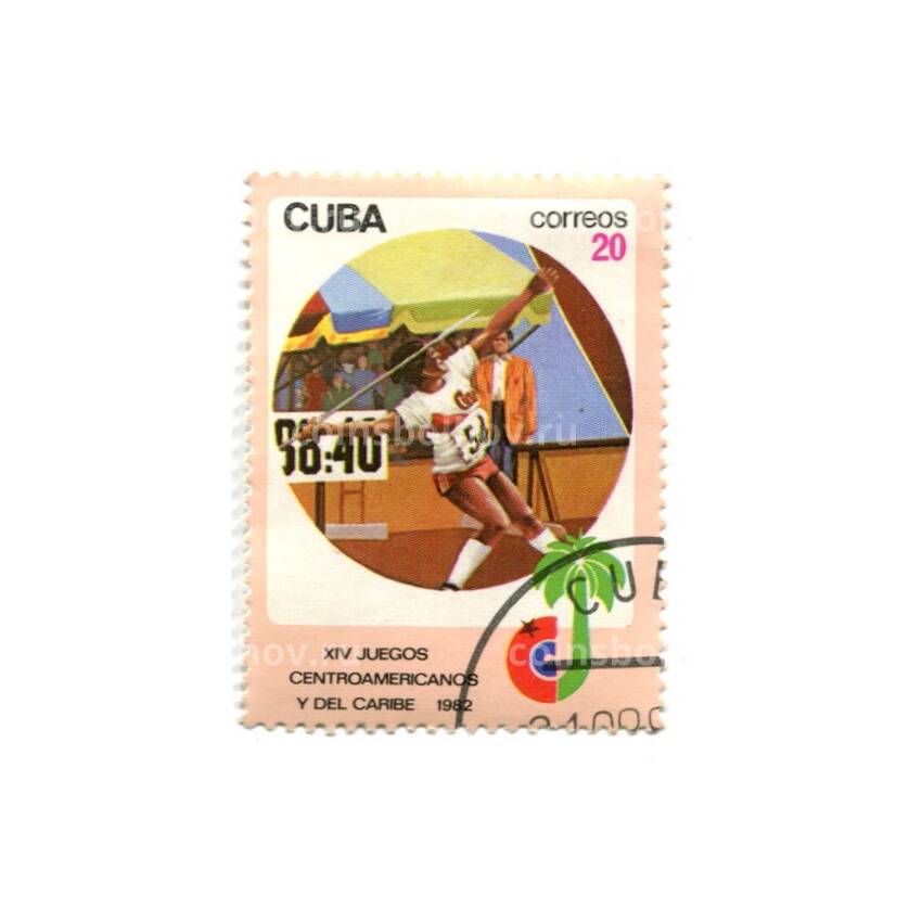 Марка Куба Центральноамериканские игры  1982 год  — Метание копья