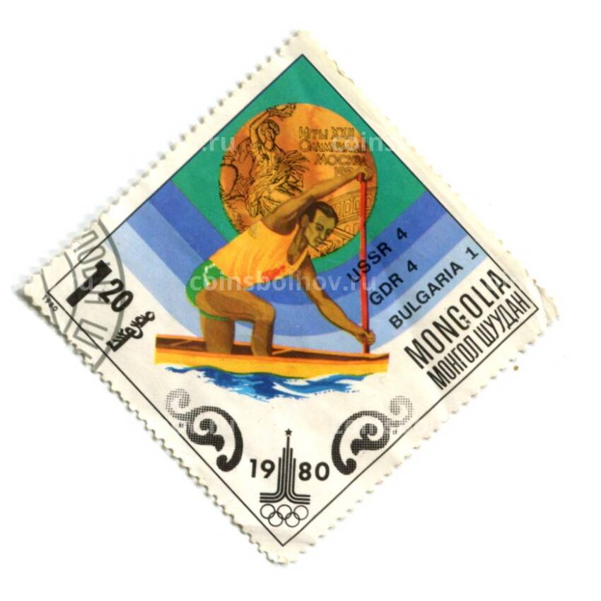 Марка Монголия Олимпиада-80 — Гребля