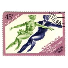 Марка XIV  Зимние Олимпийские игры  — Сараево 1984 год — Фигурное катание