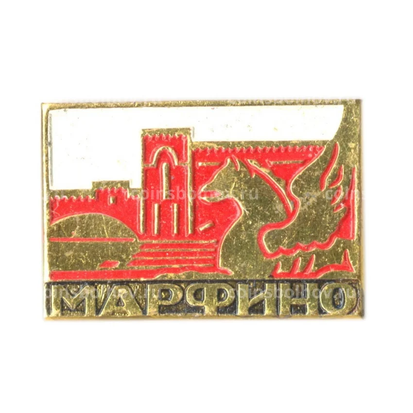Значок Марфино