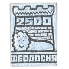 Значок Феодосия — 2500 лет