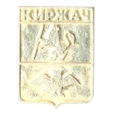 Значок Киржач