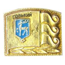 Значок Горький -750 лет