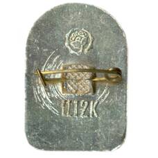 Значок Беседка Н.В.Гоголя (вид 2)