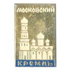 Значок Московский Кремль