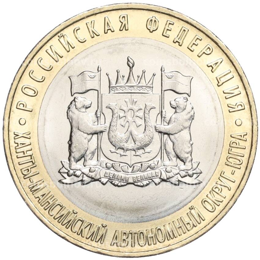 Монета 10 рублей 2024 года ММД «Российская Федерация — Ханты-Мансийский автономный округ — Югра»