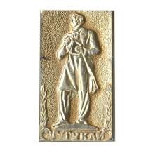 Значок Г.Тукай