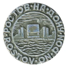 Значок Ротов-на-Дону