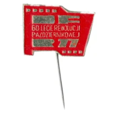 Значок 60 лет Октябрьской революции (Чехословакия)