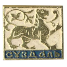 Значок Суздаль