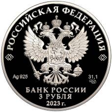 Монета 3 рубля 2023 года  СПМД —  «Творчество Леонида Гайдая» (реверс)