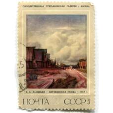 Марка Ф.А.Васильев «Деревенская улица» 1868 года