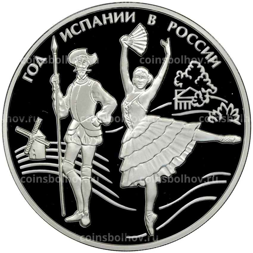 Монета 3 рубля 2011 года СПМД «Год Испании в России»