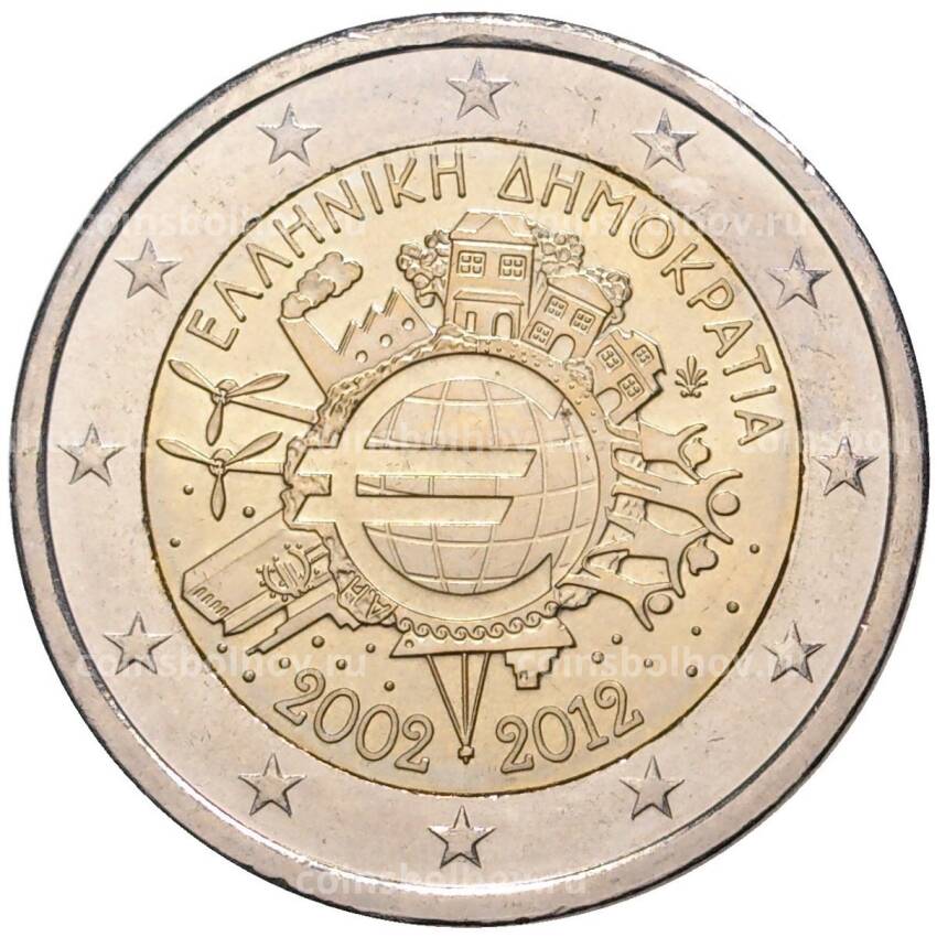 Монета 2 евро 2012 года Греция «10 лет евро наличными»