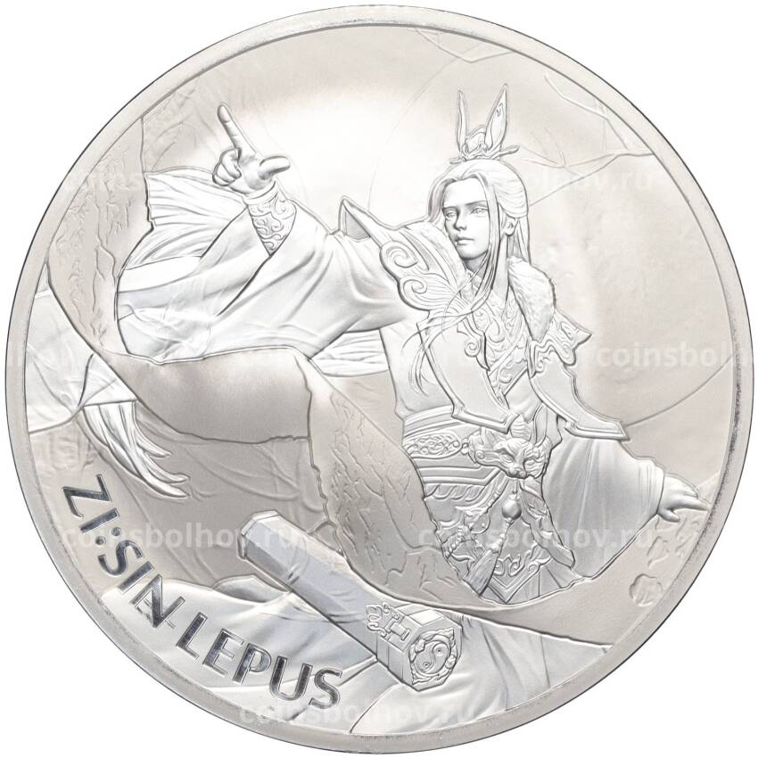 Монета 1 клэй 2023 года Южная Корея «12 стражей — Зи-Син Лепус»