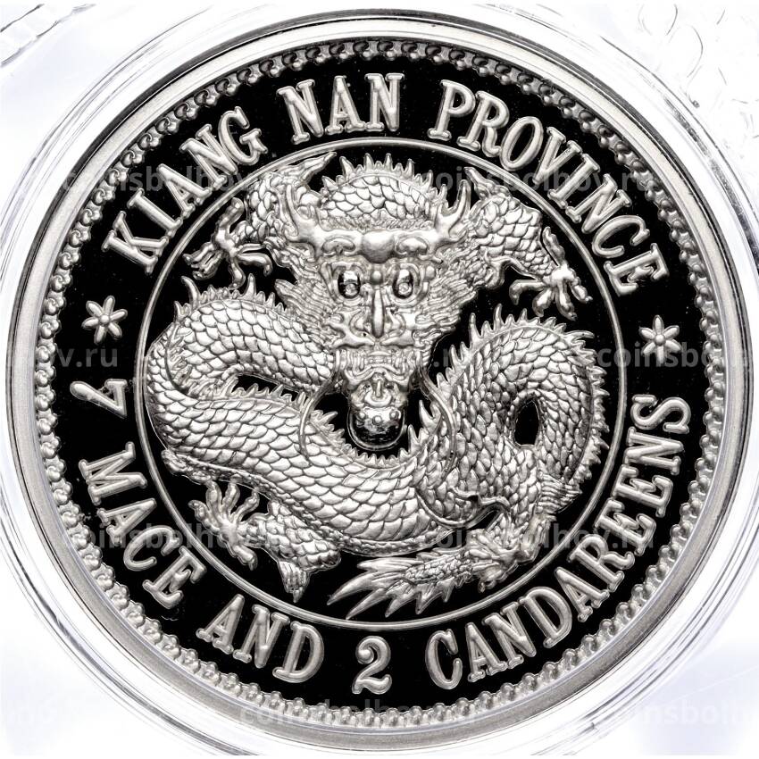 Монета 1 унция 2023 года Китай «Рестрайки знаменитых монет Китая — 7 мэйсов 2 кандарина провинции Kiangnan»