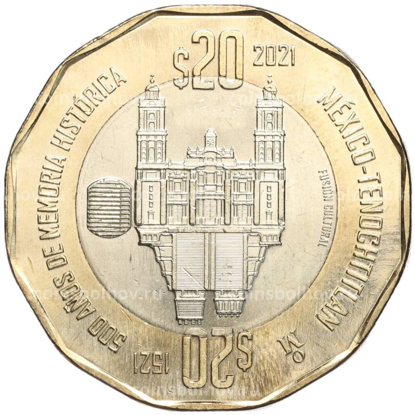 Монета 20 песо 2021 года Мексика «500 лет гибели Теночтитлана»