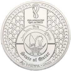 Монета 1 риял 2022 года Катар «Чемпионат мира по футболу 2022 года в Катаре — Эмблема» (реверс)