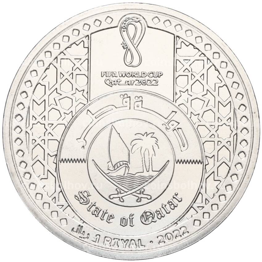 Монета 1 риял 2022 года Катар «Чемпионат мира по футболу 2022 года в Катаре — Лаиб (Талисман)» (вид 2)