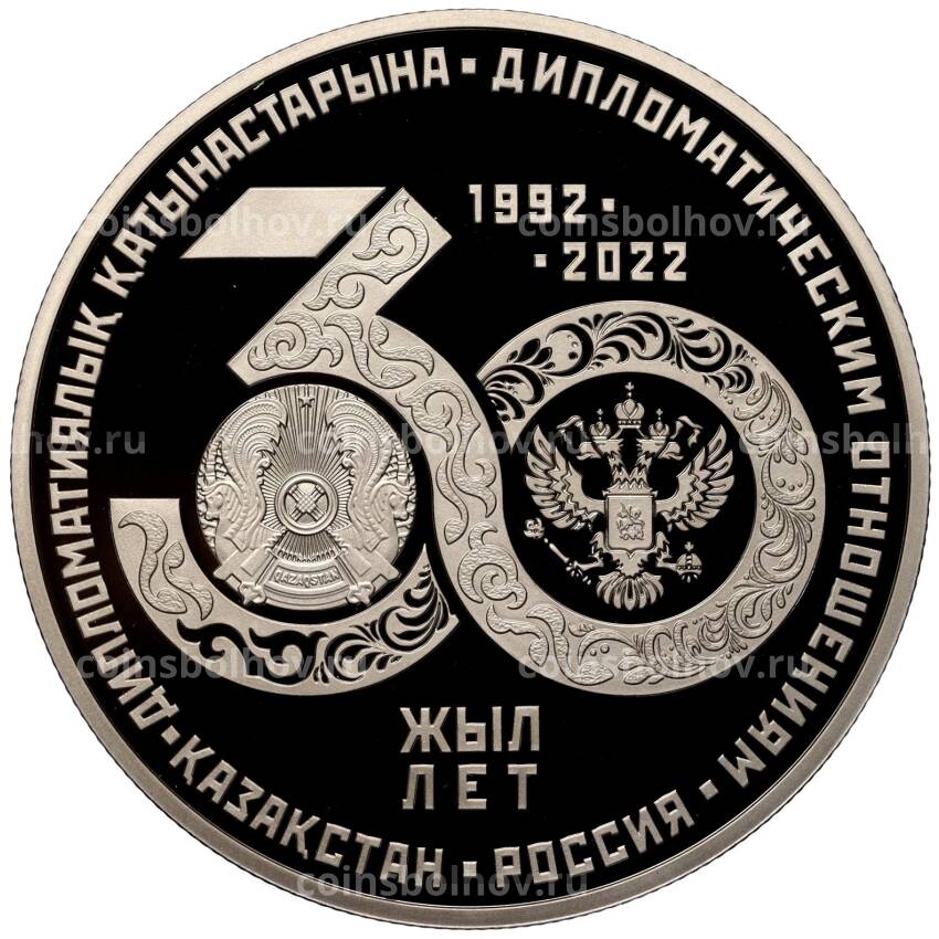 Монета 100 тенгк 2022 года Казахстан — «30 лет дипломатическим отношениям между Казахстаном и Китаем»(в коробке)