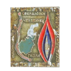 Значок Строительство газопровода Бухара-Урал 1966 год