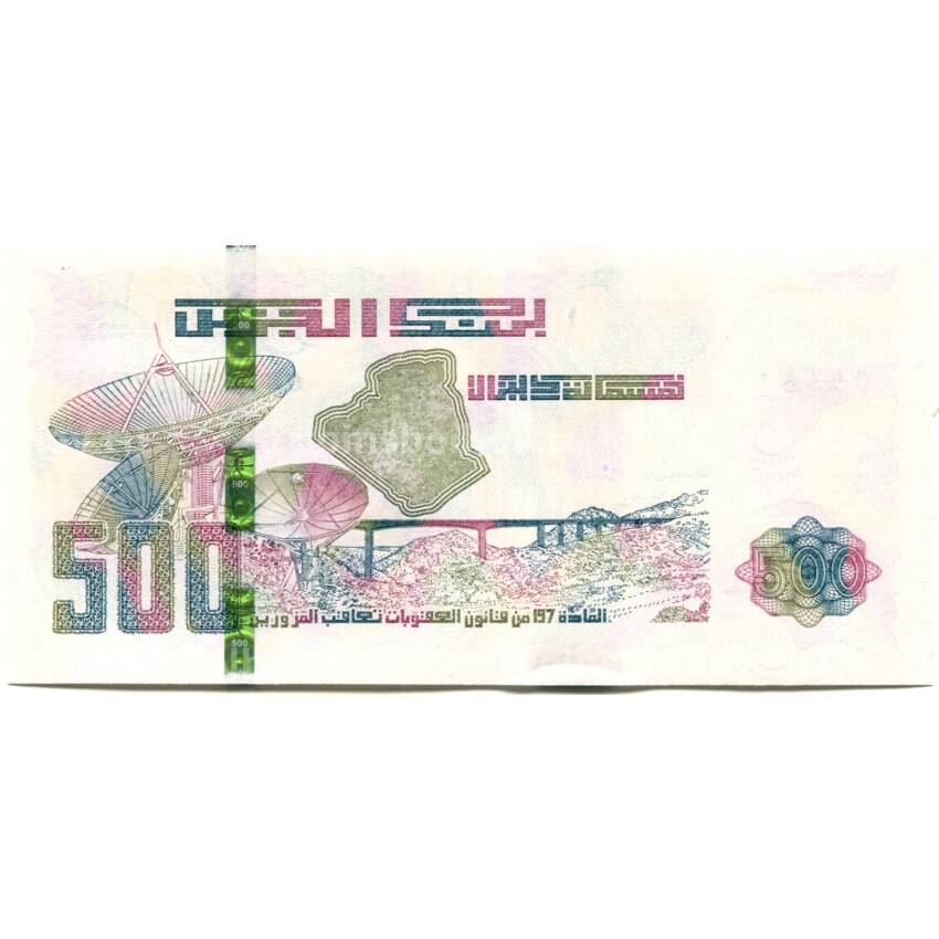 Банкнота 500 динаров 2018 года Алжир (вид 2)