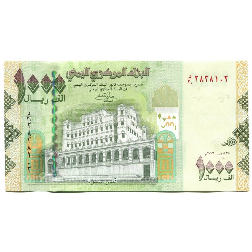 Банкнота 1000 реалов 2017 года Йемен (Р-36с — Большой формат) (вид 2)