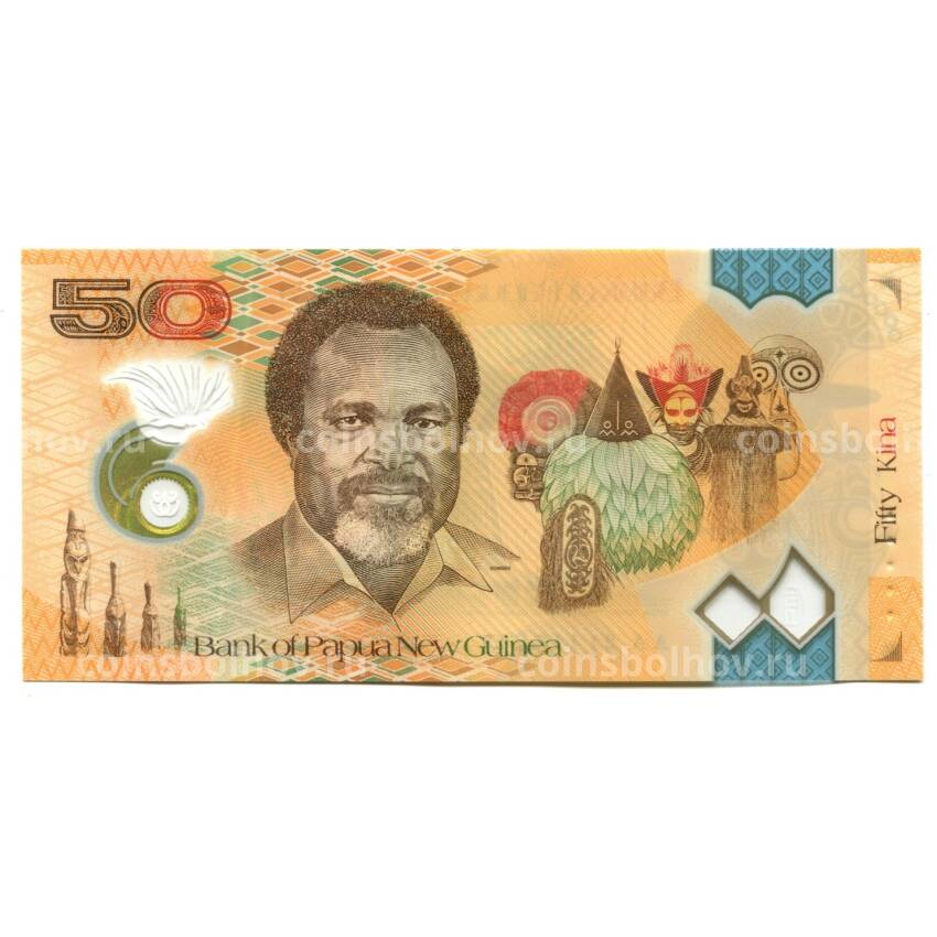 Банкнота 50 куна 2021 года Папуа — Новая Гвинея