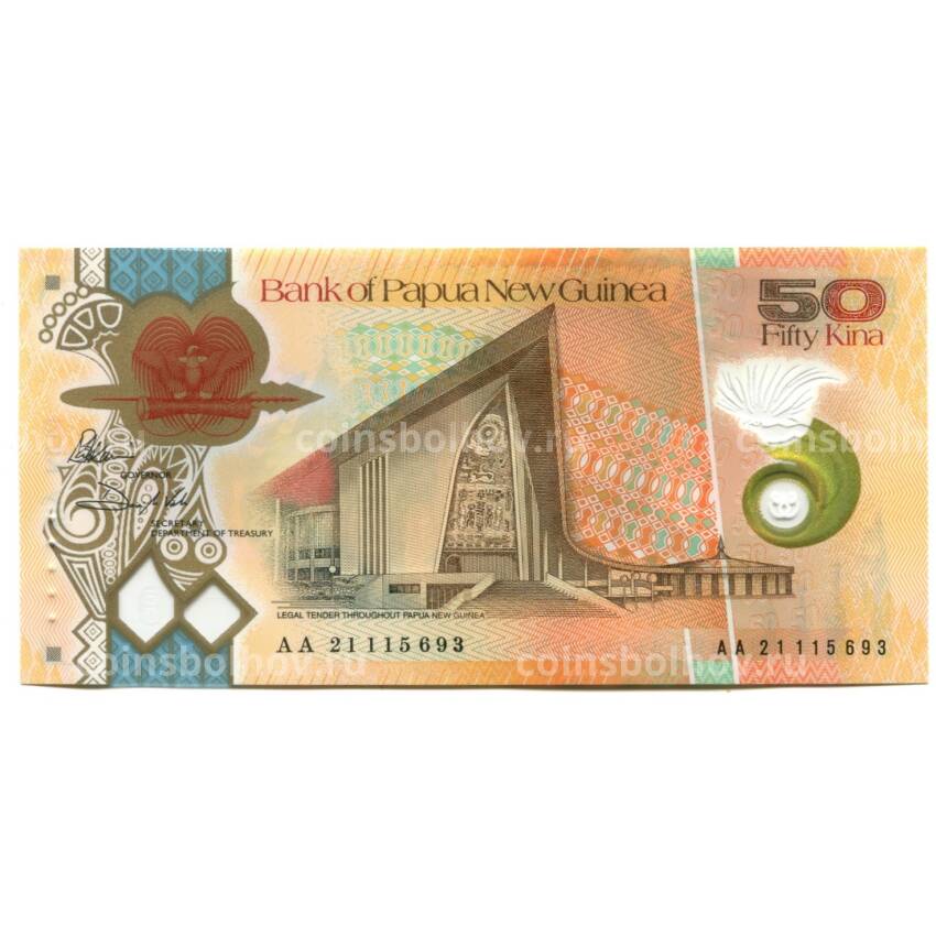 Банкнота 50 куна 2021 года Папуа — Новая Гвинея (вид 2)