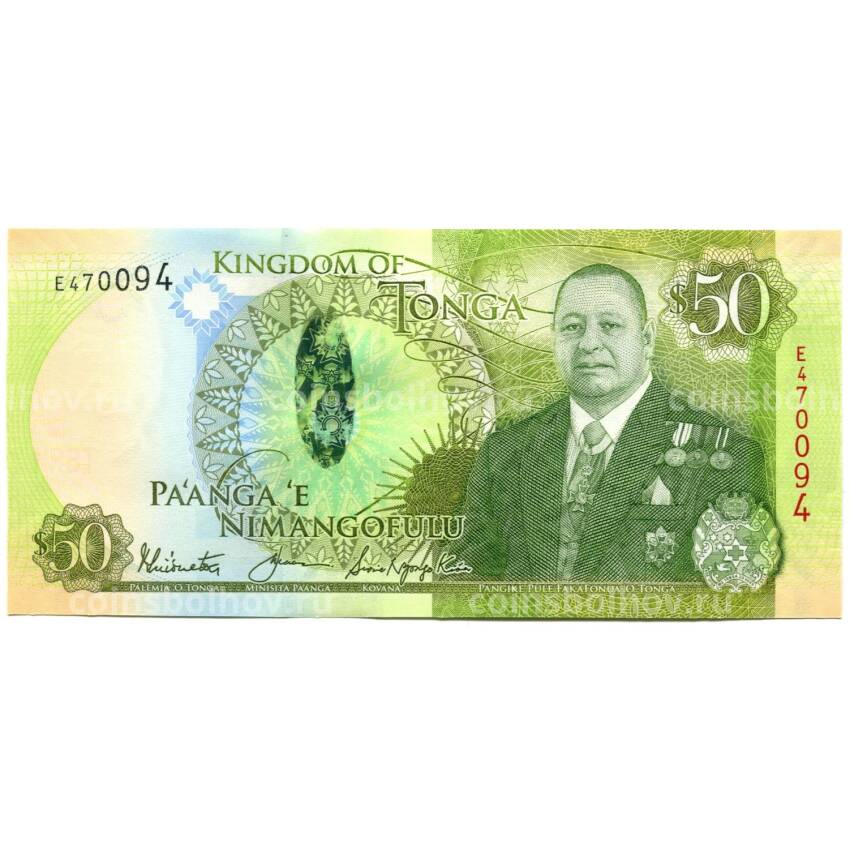 Банкнота 50 паанга 2015 года Тонга