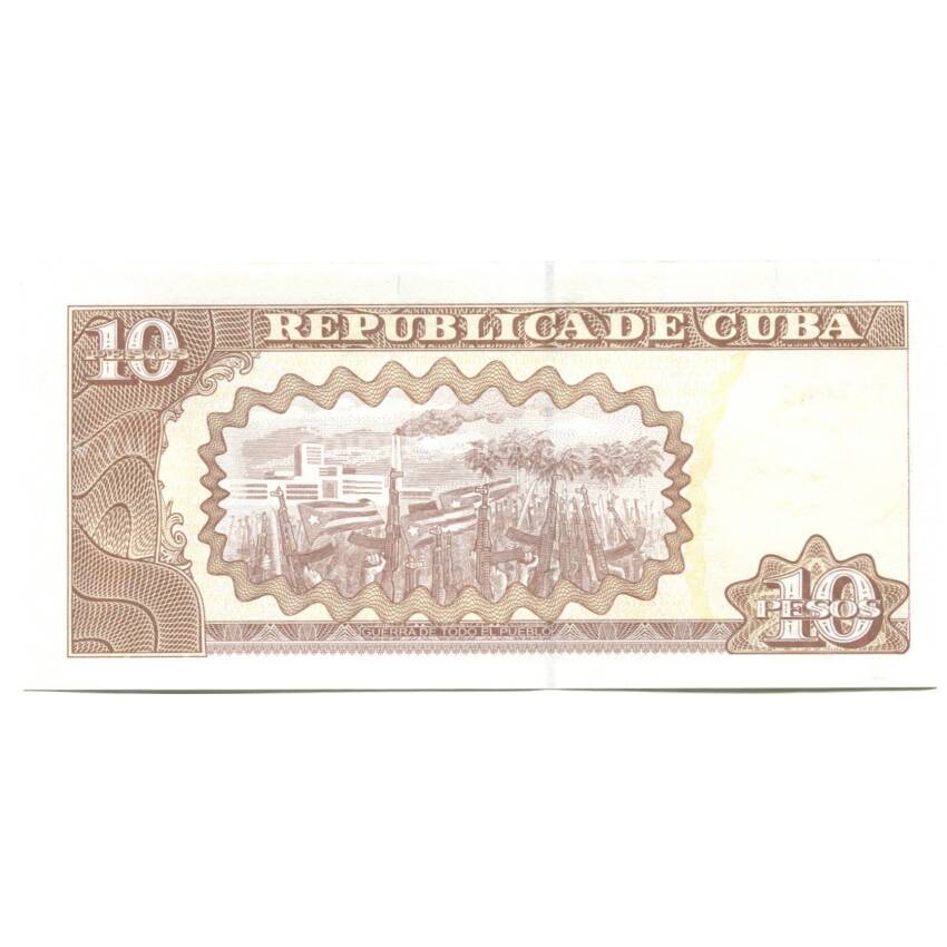 Банкнота 10  песо 2017 года Куба (вид 2)